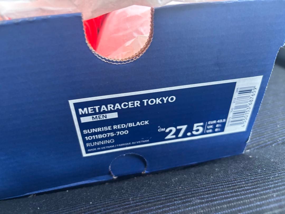 R RECER TOKYO 27.5 メタレーサー