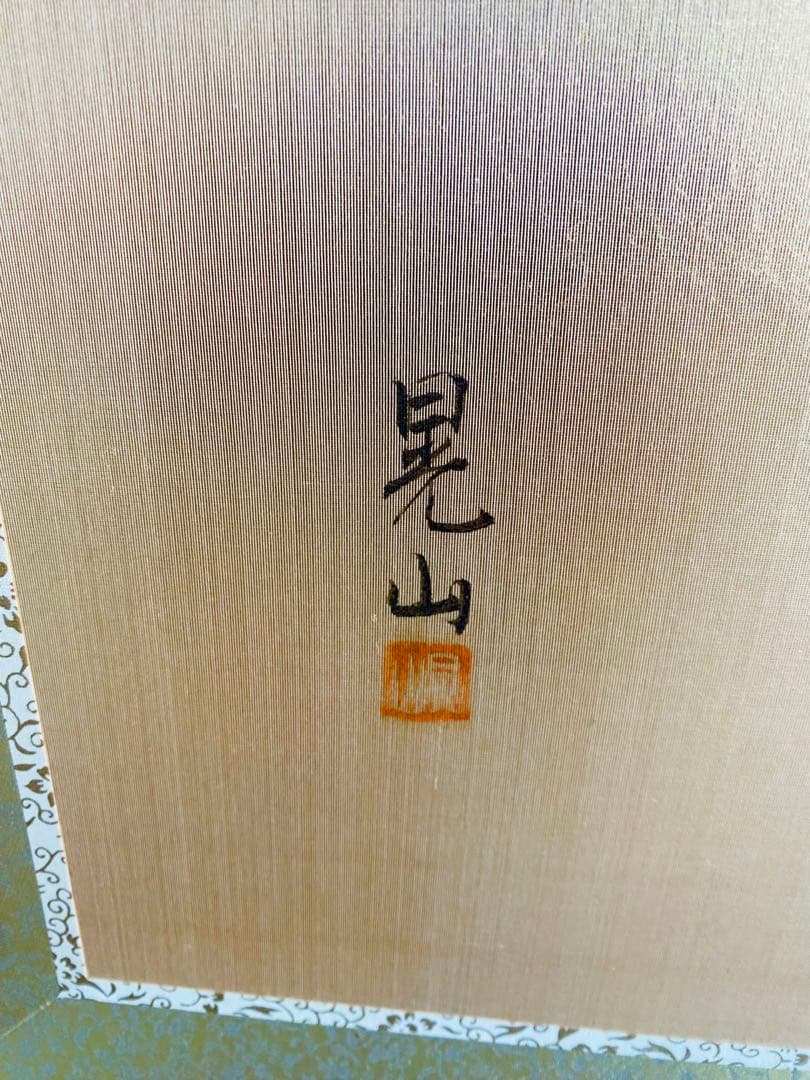 竹の屏風 160cm x 90cm