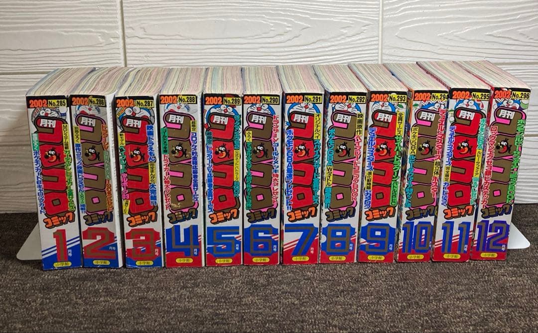 コロコロコミック　2002年　12冊セット　付録無し