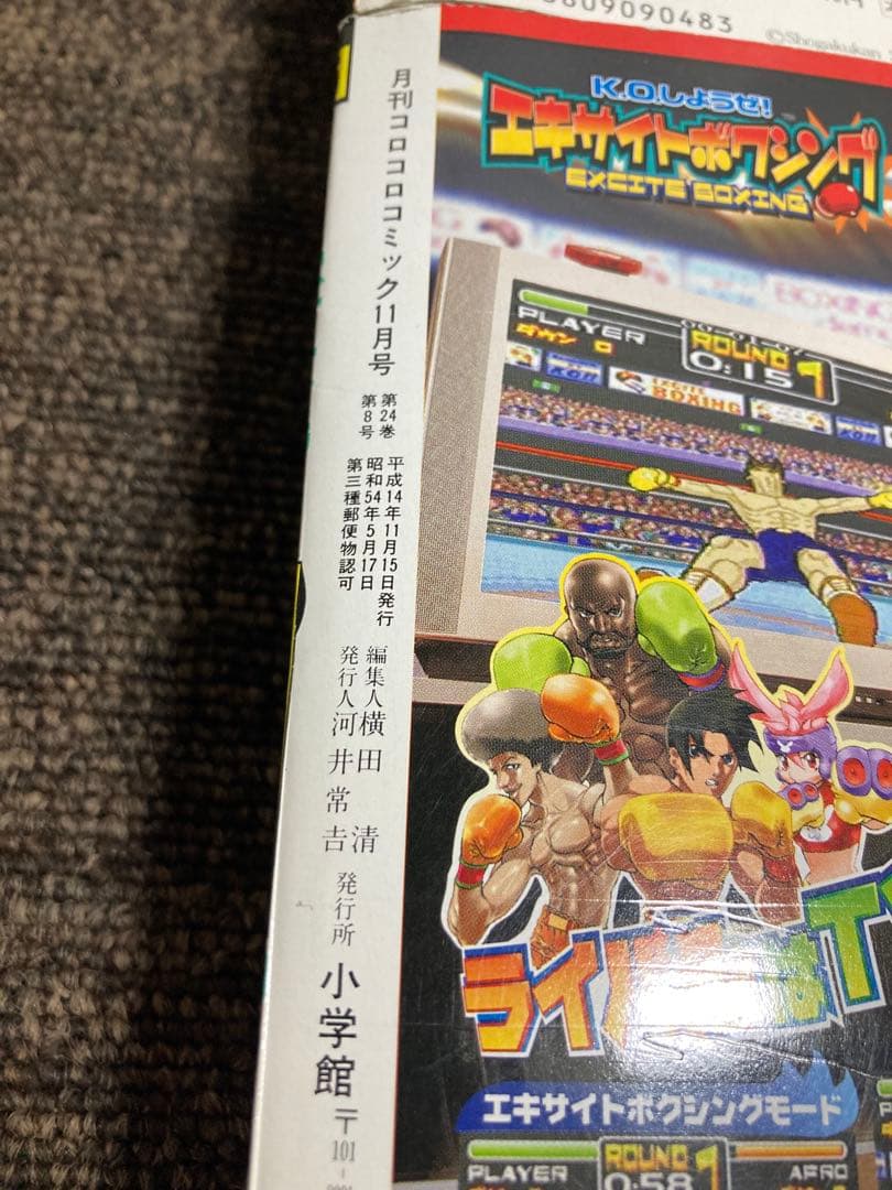 コロコロコミック　2002年　12冊セット　付録無し