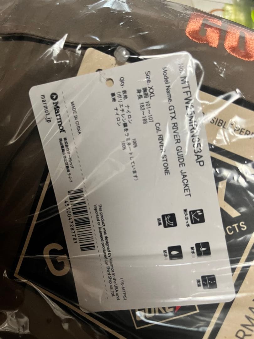 STABRIDGE Marmot GTX  Guide セットアップ