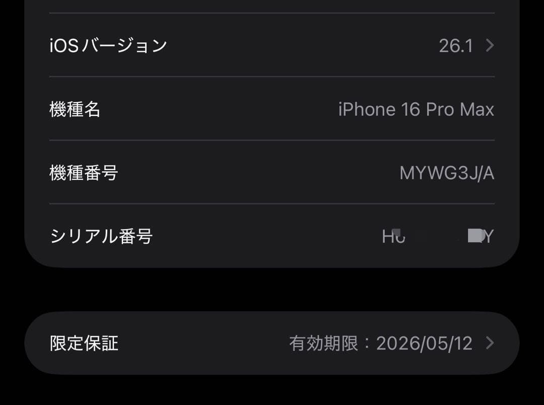 iPhone 16 Pro Max 256GB SIMフリー ブラック