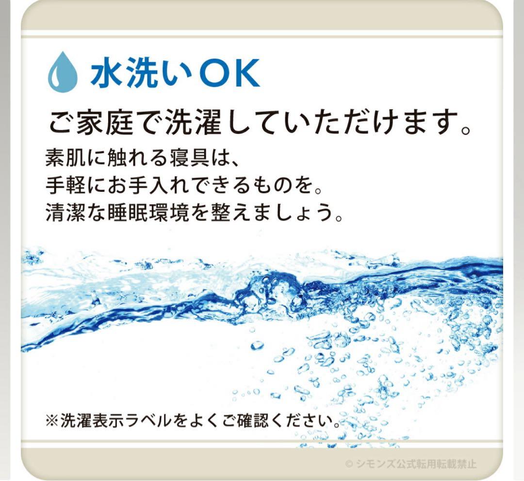 シモンズ プレミアムレスト ベッドパッド セミダブル120x200