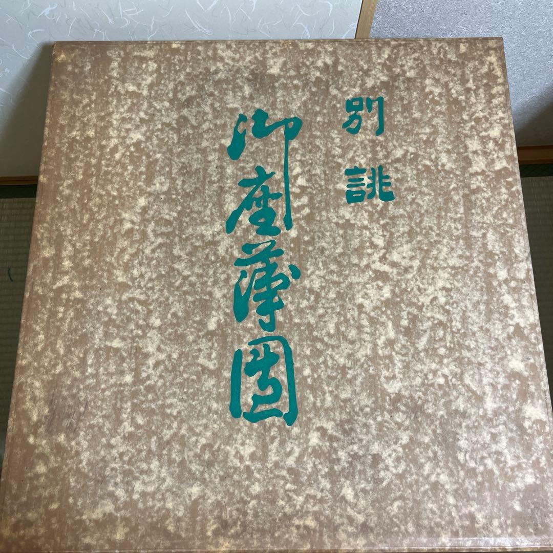 高級座布団10枚セット 和室　来客