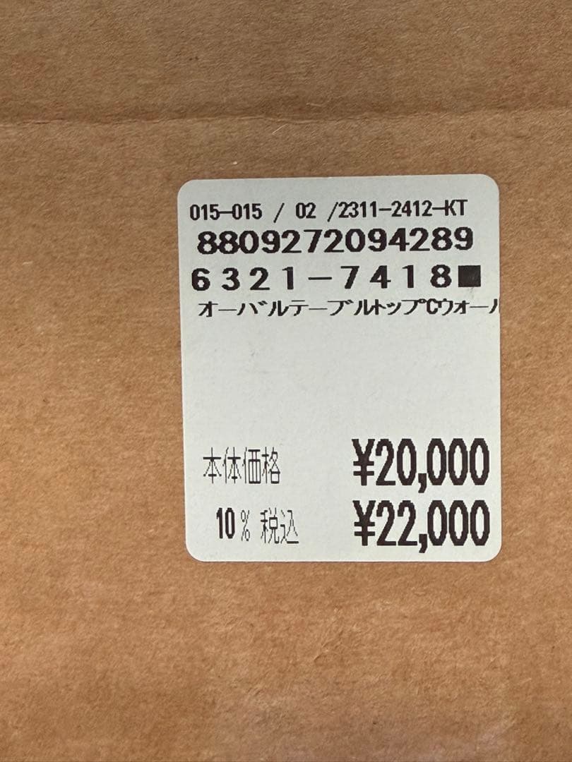 Helinox ヘリノックス オーバルトップ ウォルナット テーブル 天板 新品