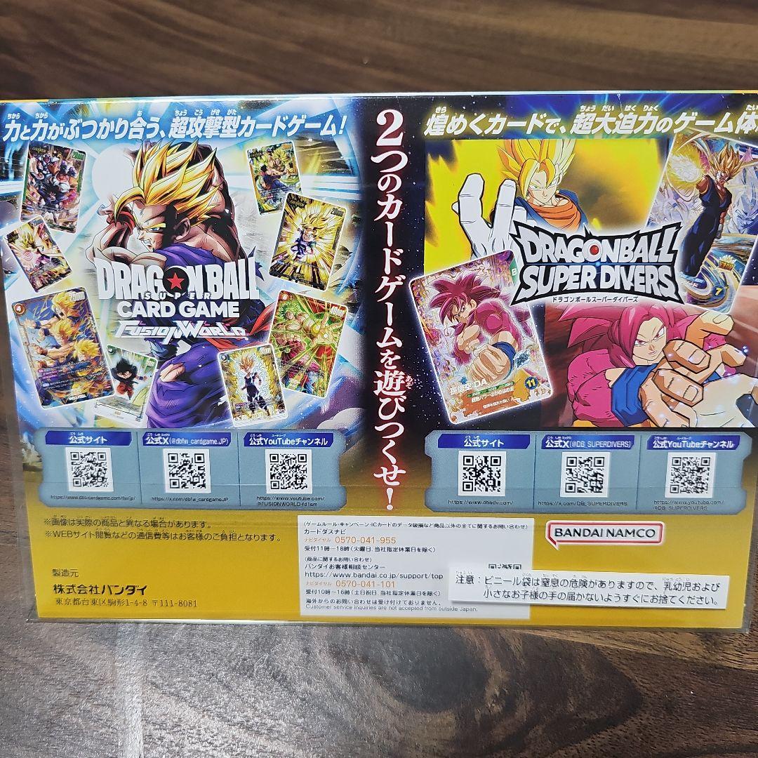 ドラゴンボールゲンキダマツリカードセット