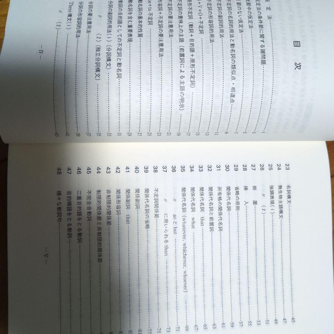 入試英語　徹底英文法講義　 河合出版