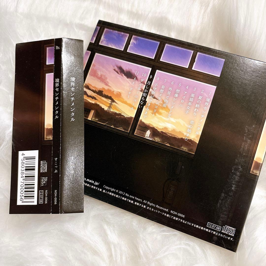 ボカロ アルバムCD8枚セット サイン入り イラストカード付き 帯付き