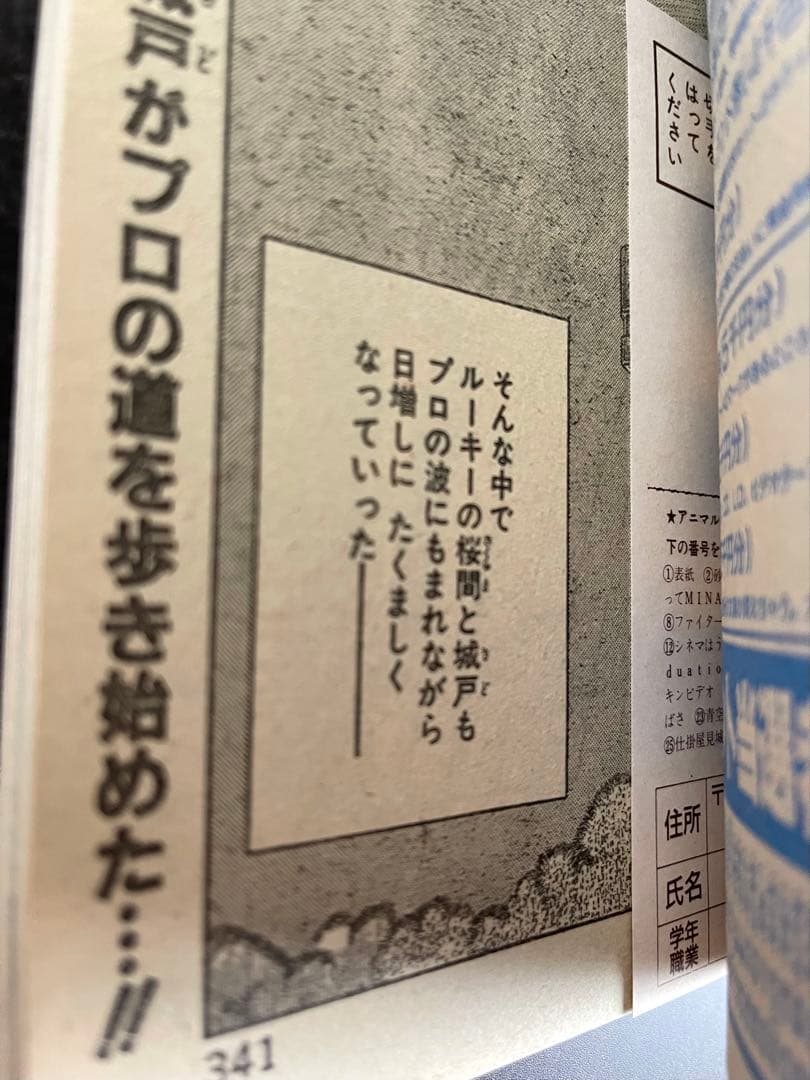 ●月刊アニマルハウス 1990年 3月号 ●新連載 砂の薔薇 新谷かおる