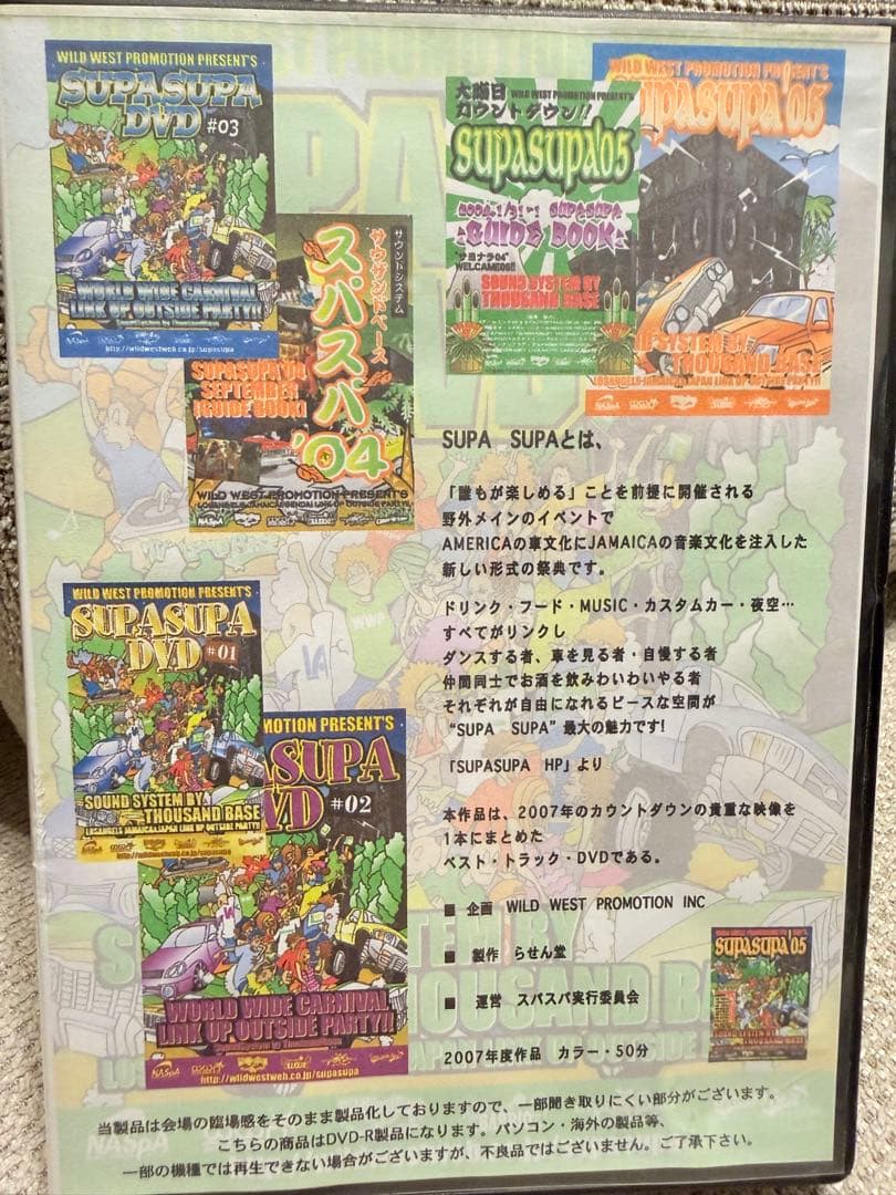 SUPA SUPA DVD #04 仙台ローライダー lowrider アメ車