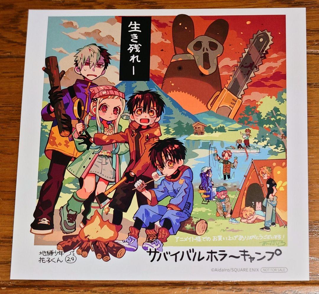 【28冊 全巻セット】地縛少年花子くん 0～25巻+放課後 1～2巻 あいだいろ