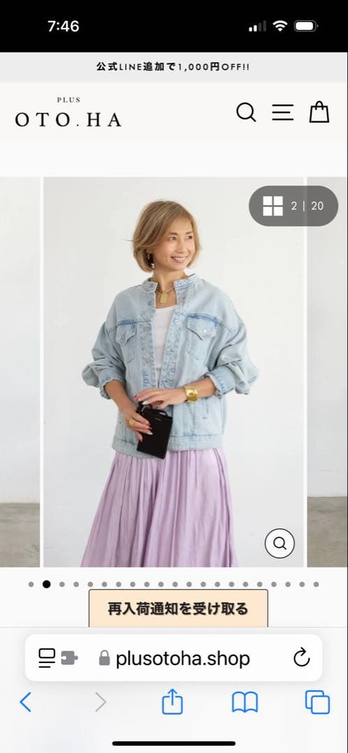 ライトブルーデニムジャケット