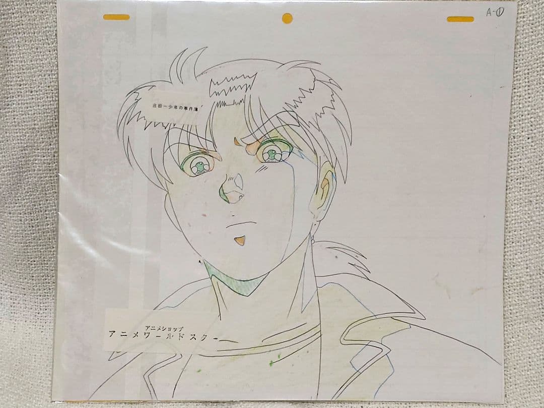 金田一少年の事件簿　実物セル画