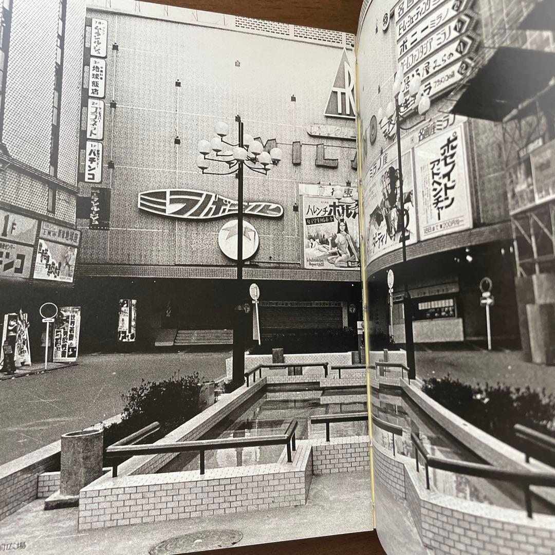 新宿 (1996-97) 渡辺克己　帯なし　フォトミュゼ　新潮社