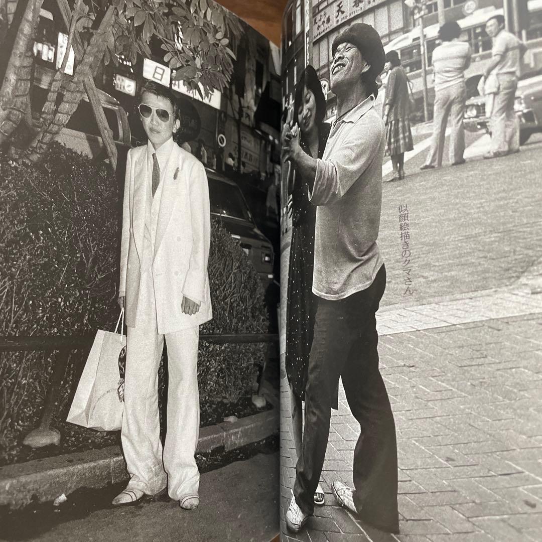 新宿 (1996-97) 渡辺克己　帯なし　フォトミュゼ　新潮社