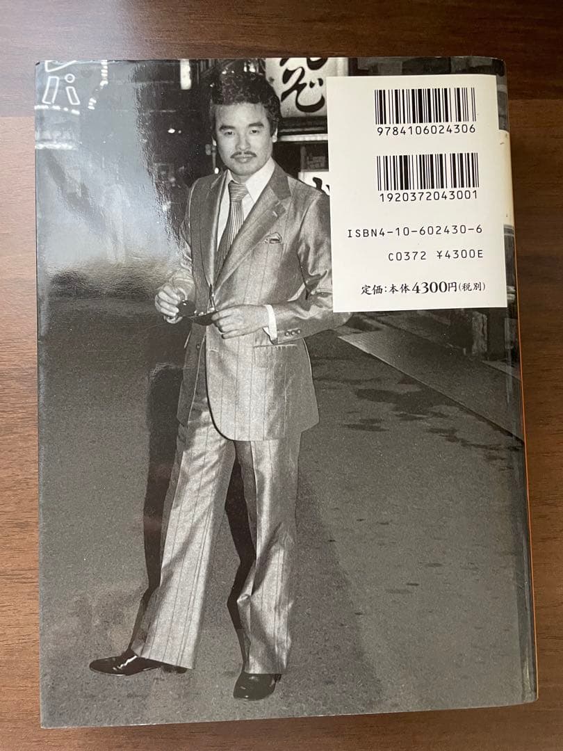 新宿 (1996-97) 渡辺克己　帯なし　フォトミュゼ　新潮社