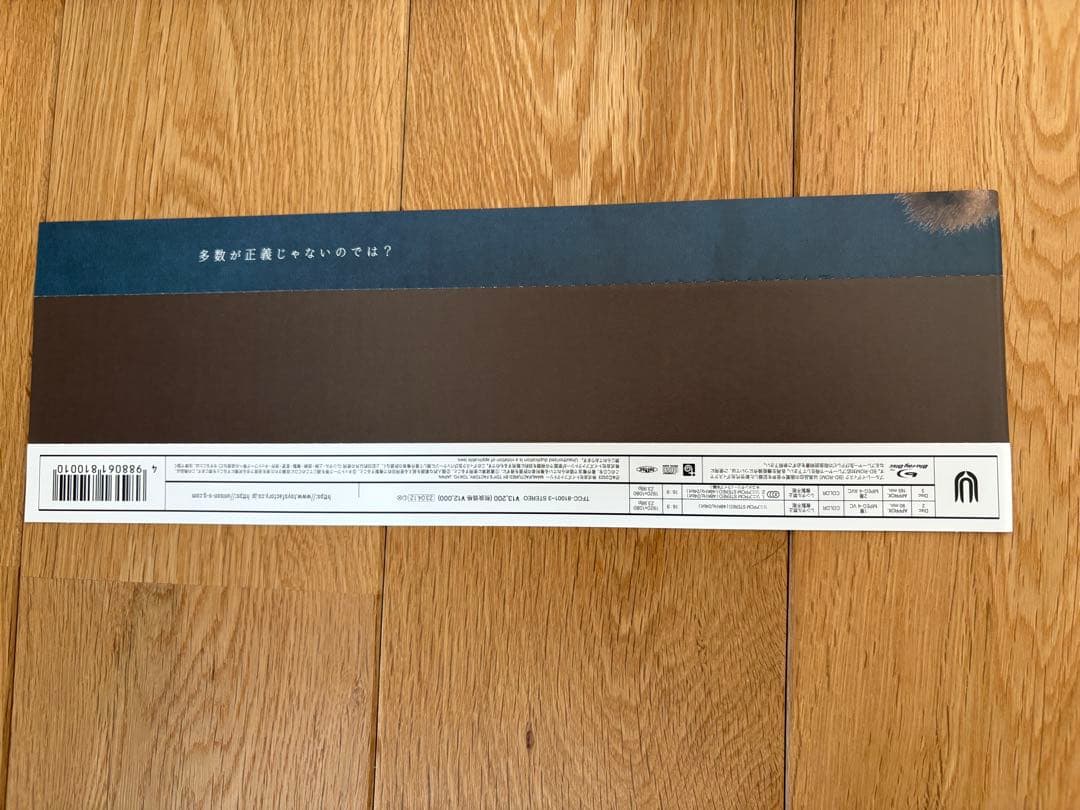 Ninth Peel 完全生産限定盤