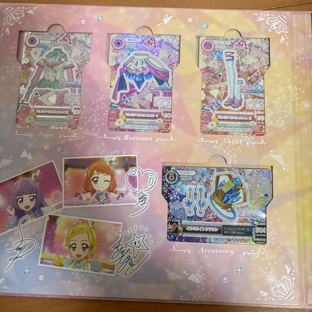 アイカツ！10周年記念プレミアムレアカードセット　ルミナス