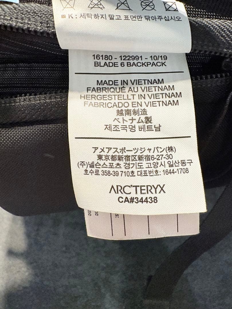 ARC'TERYX Blade 6 アークテリクス ブレード6