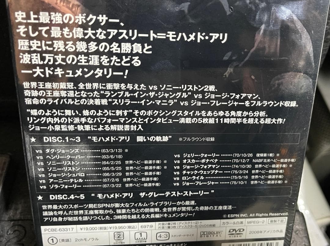 ♦︎新品DVD♦︎ モハメド・アリ ザ・グレーテスト DVD-BOX ボクシング