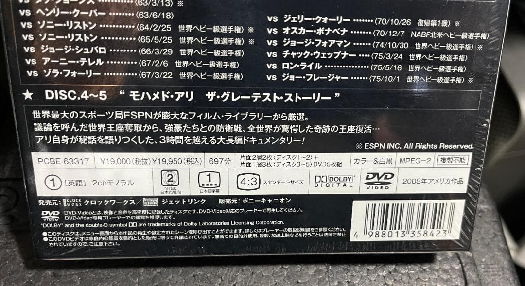 ♦︎新品DVD♦︎ モハメド・アリ ザ・グレーテスト DVD-BOX ボクシング