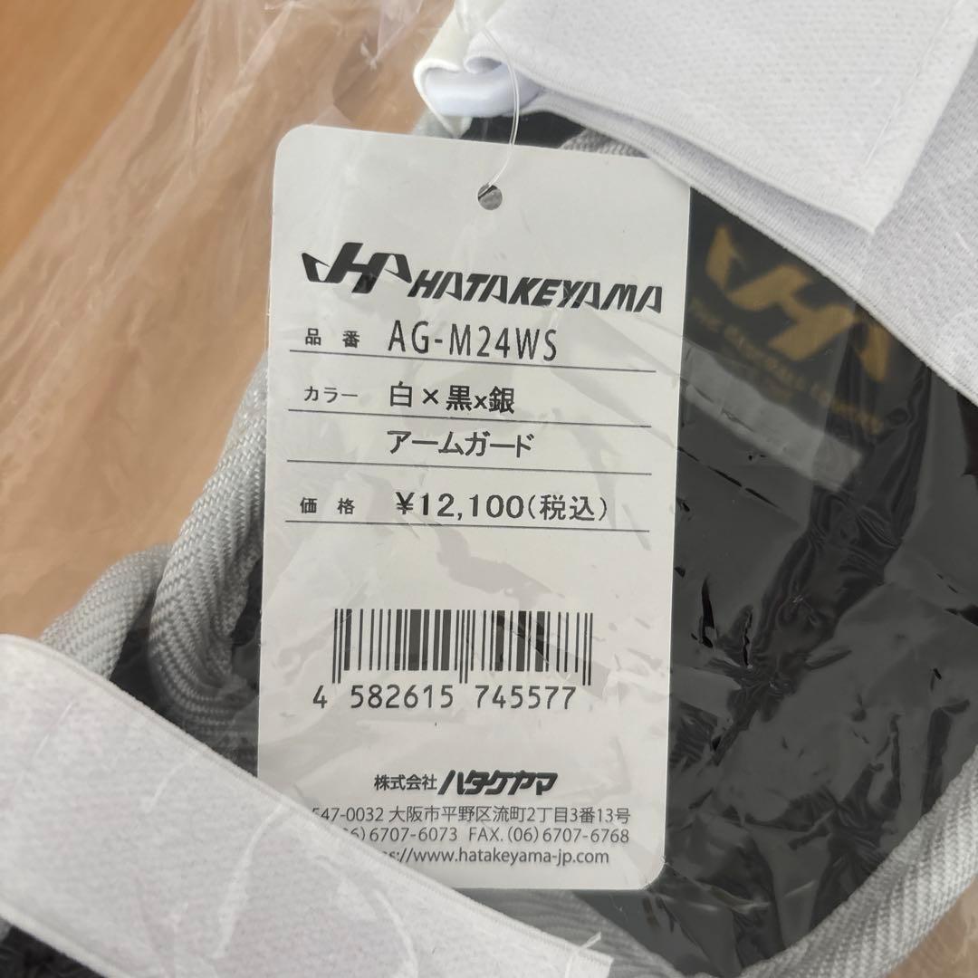 ハタケヤマ　野球　防具　セット　定価23,100円相当　軟式　エルボー　フット