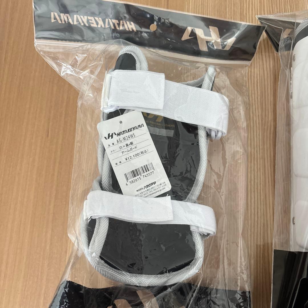 ハタケヤマ　野球　防具　セット　定価23,100円相当　軟式　エルボー　フット