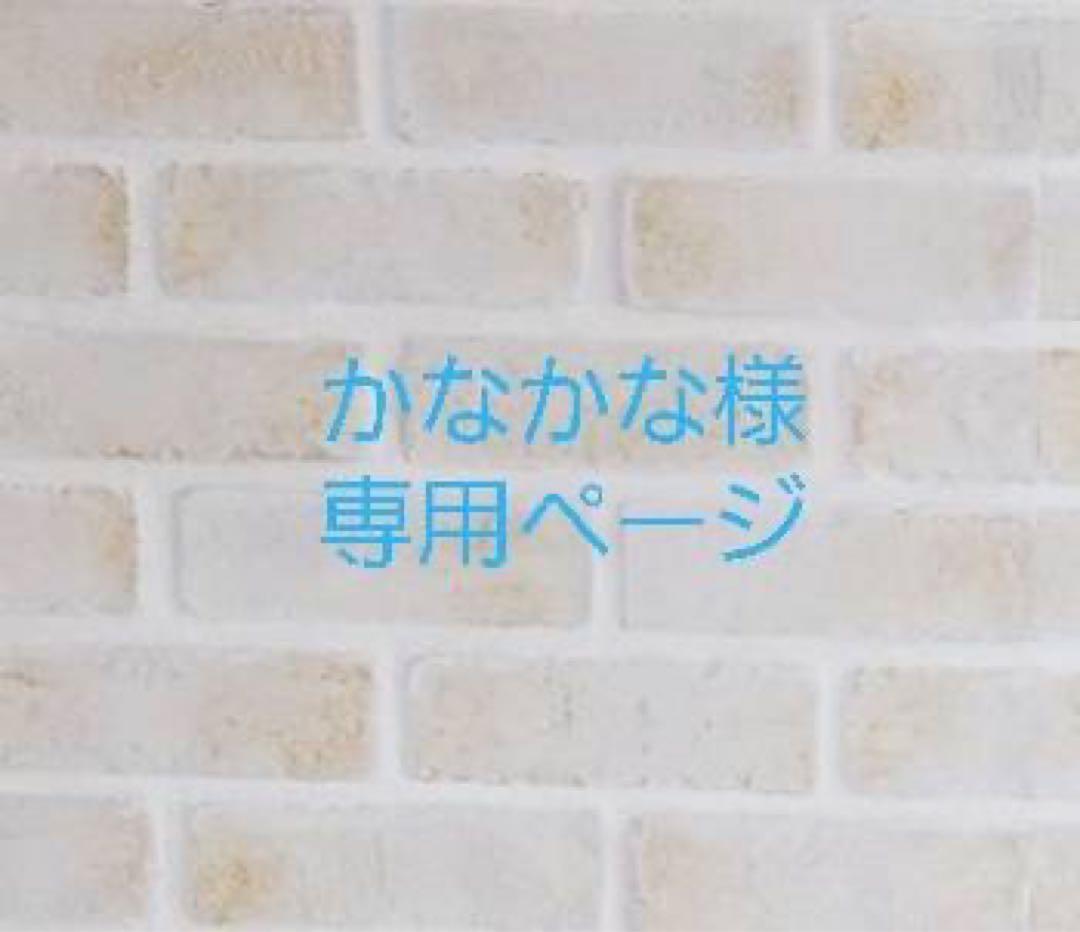 かなかなページ