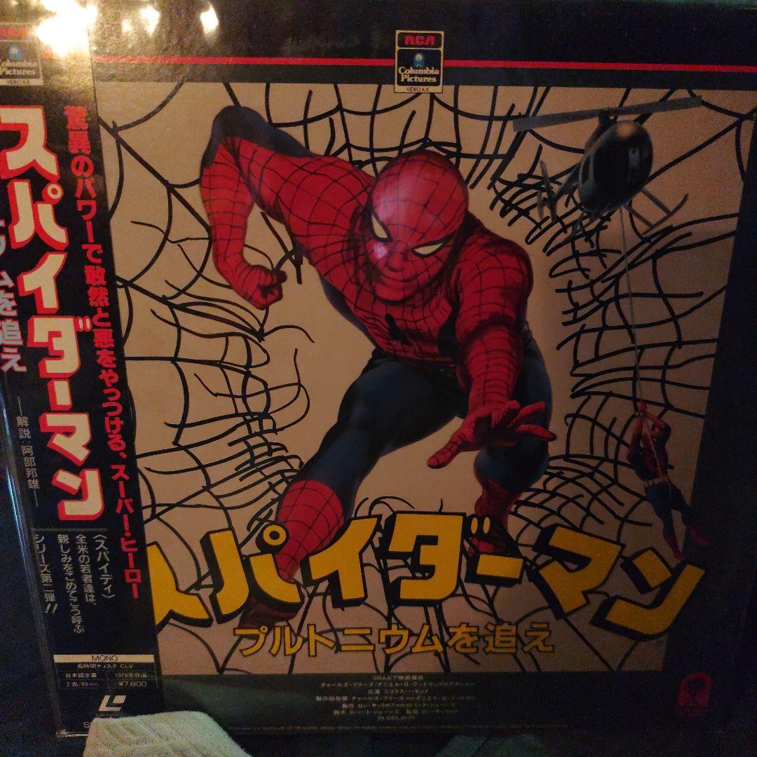 johneeySPIDER-MAN スパイダーマン　プルトニウムを追え
