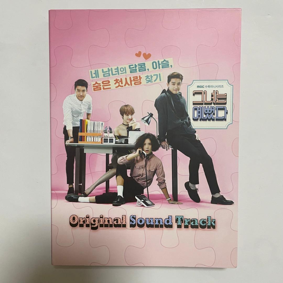 ★美品　廃盤★韓国ドラマ「彼女はキレイだった」OST CD サウンドトラック