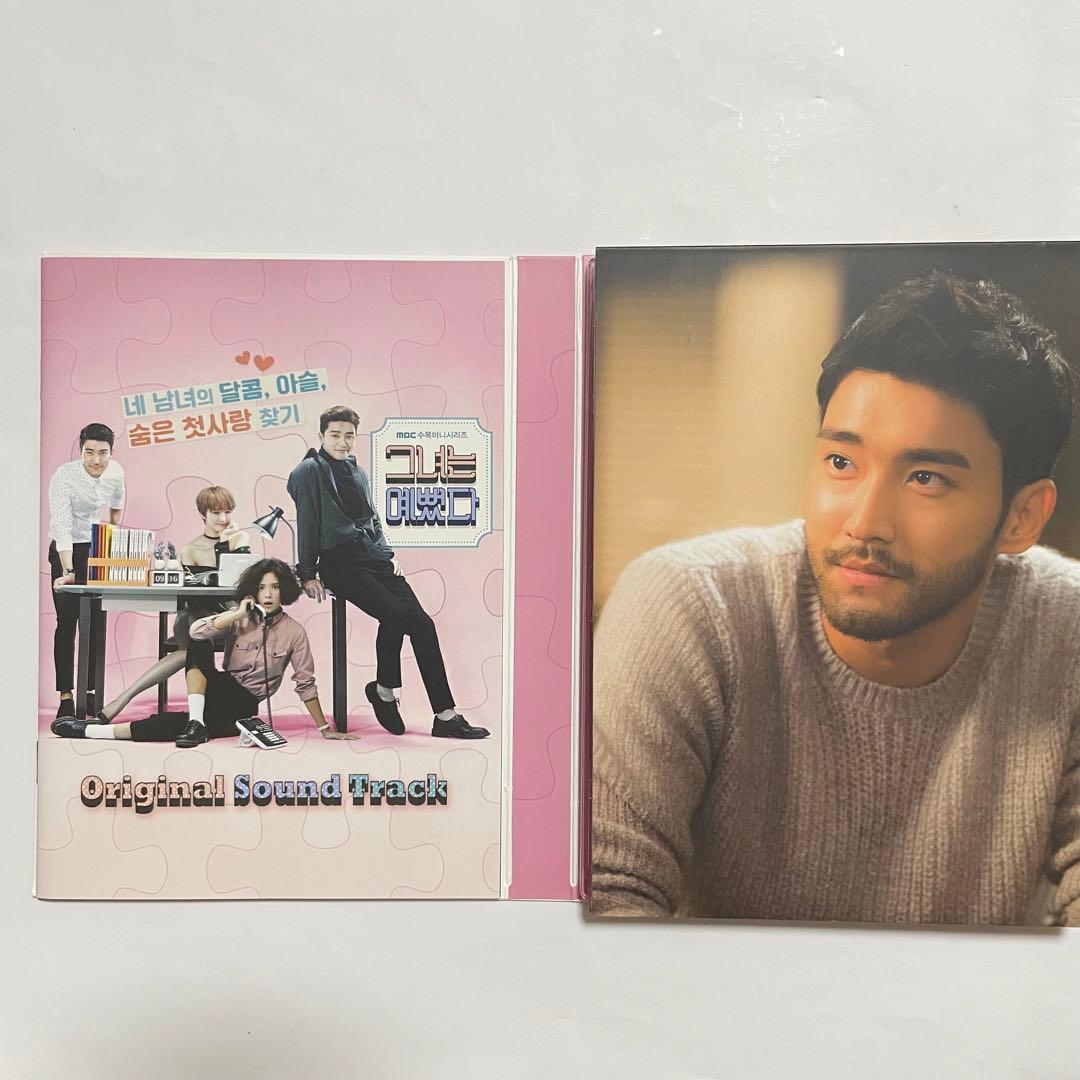 ★美品　廃盤★韓国ドラマ「彼女はキレイだった」OST CD サウンドトラック
