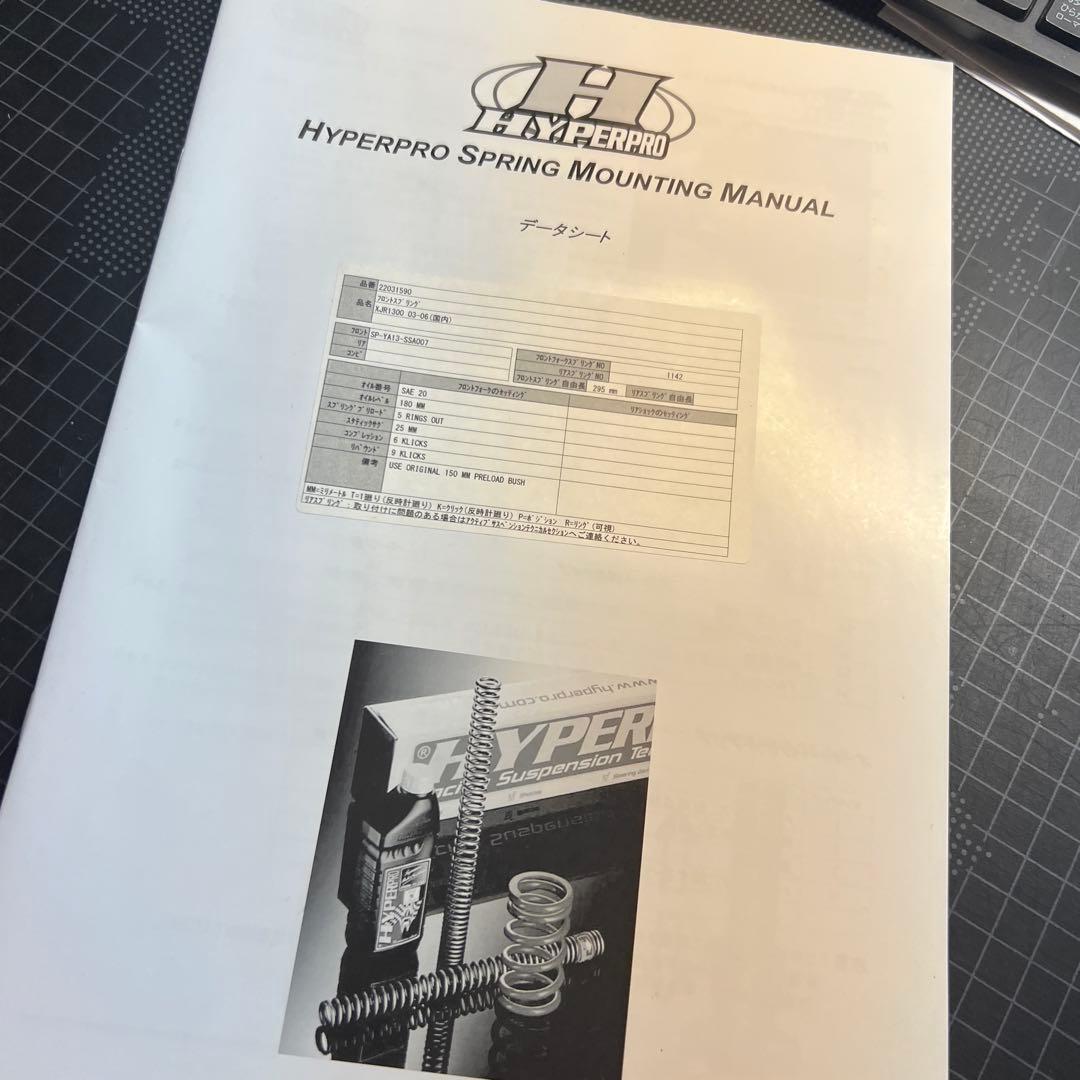 m*a様 ハイパープロ　XJR1300フロントスプリング