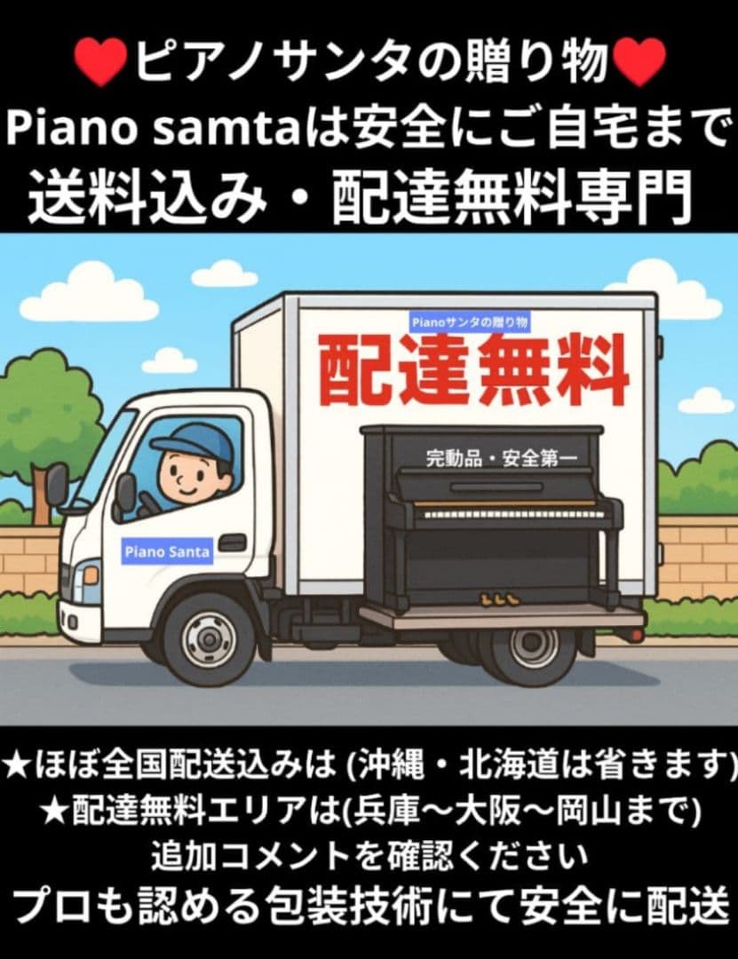 送料込みプロが選ぶ音・機能のRoland 電子ピアノ DP900 05年製激美品