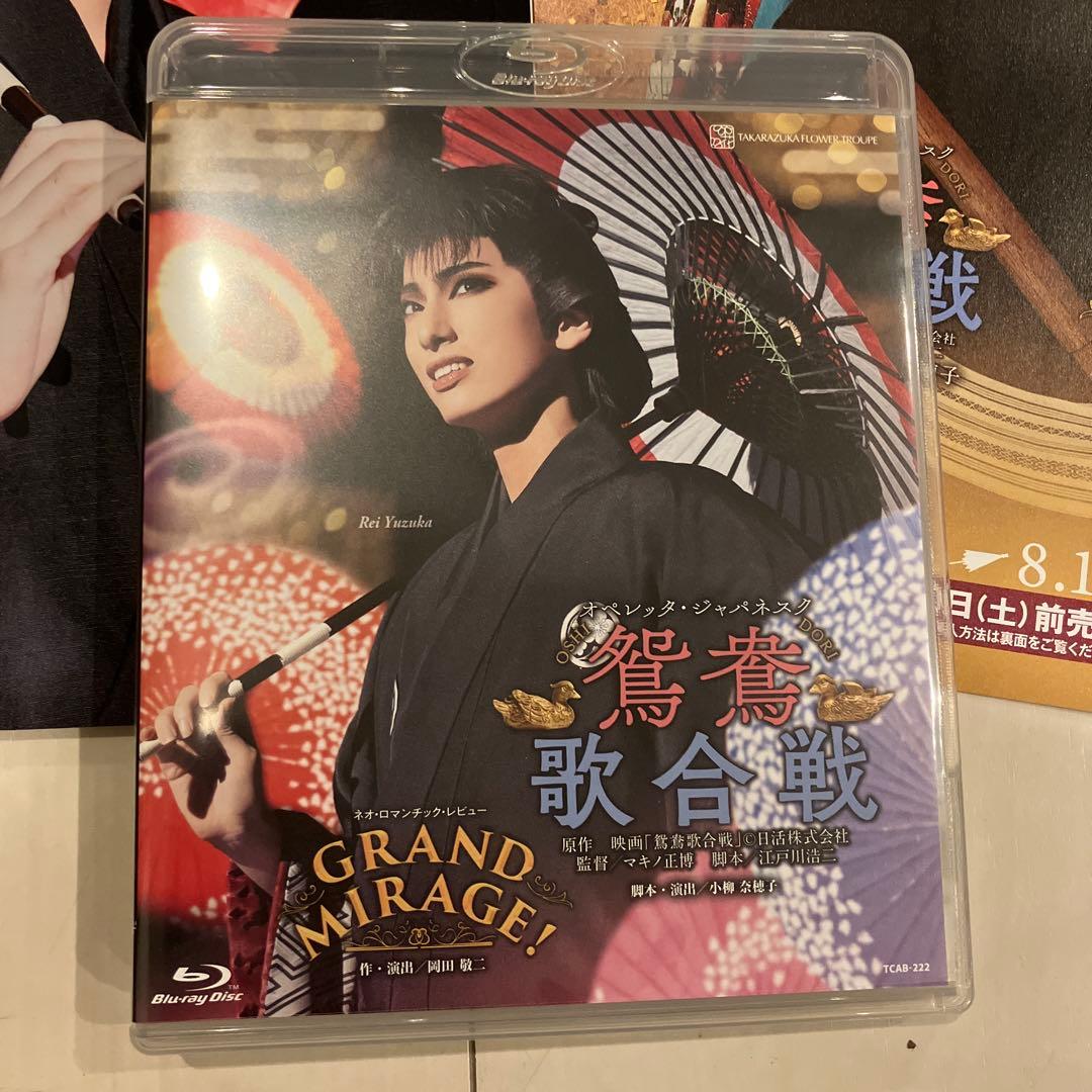 花組 宝塚歌劇団　鴛鴦歌合戦(おしどりうたがっせん)/GRAND MIRAGE！