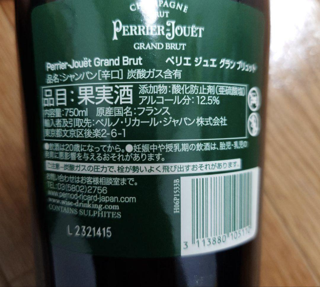 【保存状態問題なし】シャンパン　ペリエジュエ　まとめて4本
