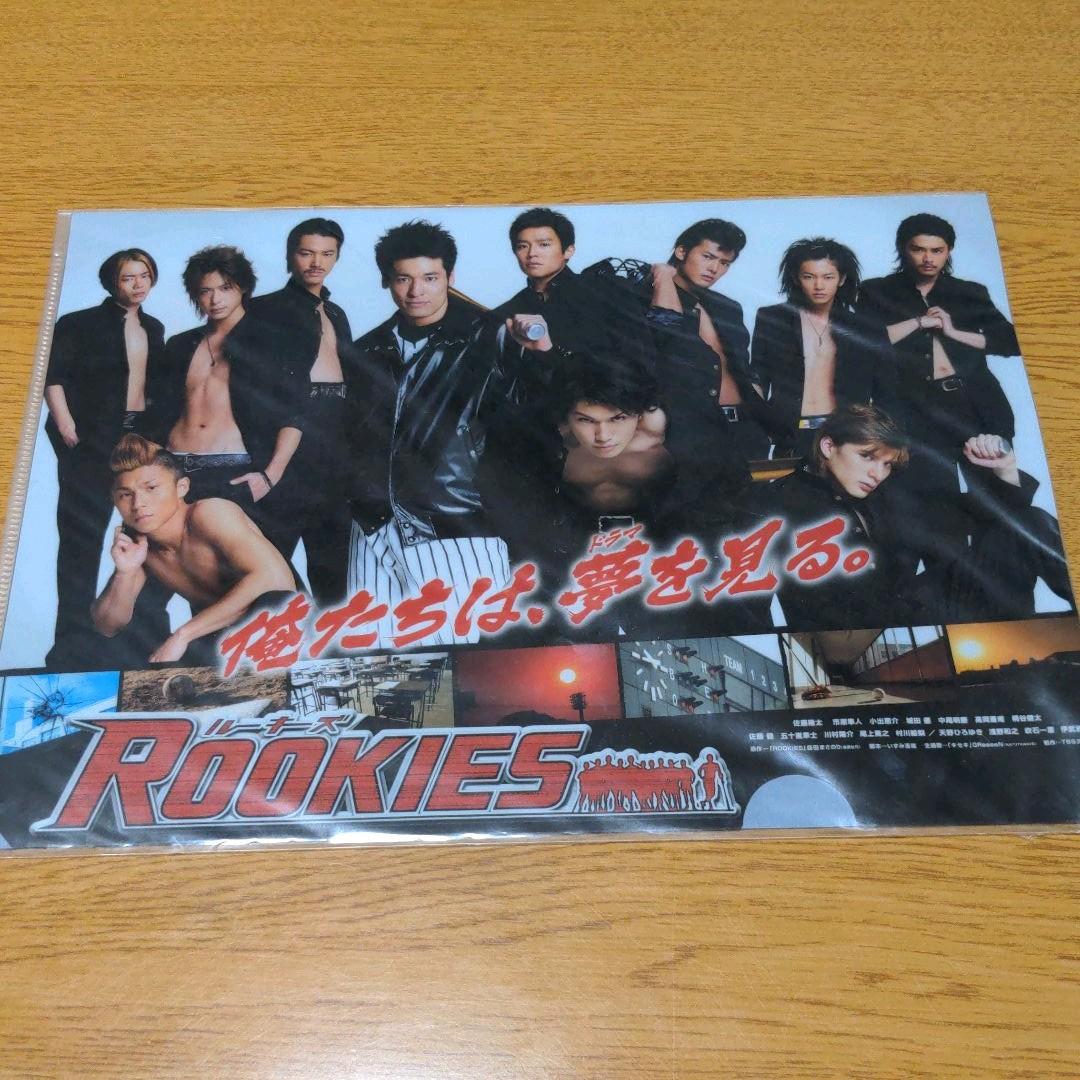 ROOKIES DVD 表 裏 BOX セット 初回 佐藤健