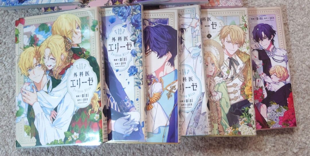 外科医エリーゼ = Surgeon Elise. 1～14 上下