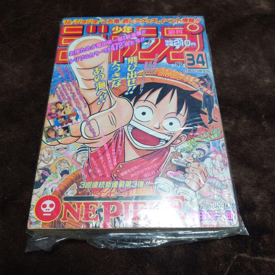 『良品』週間少年ジャンプONEPIECE新連載号34号