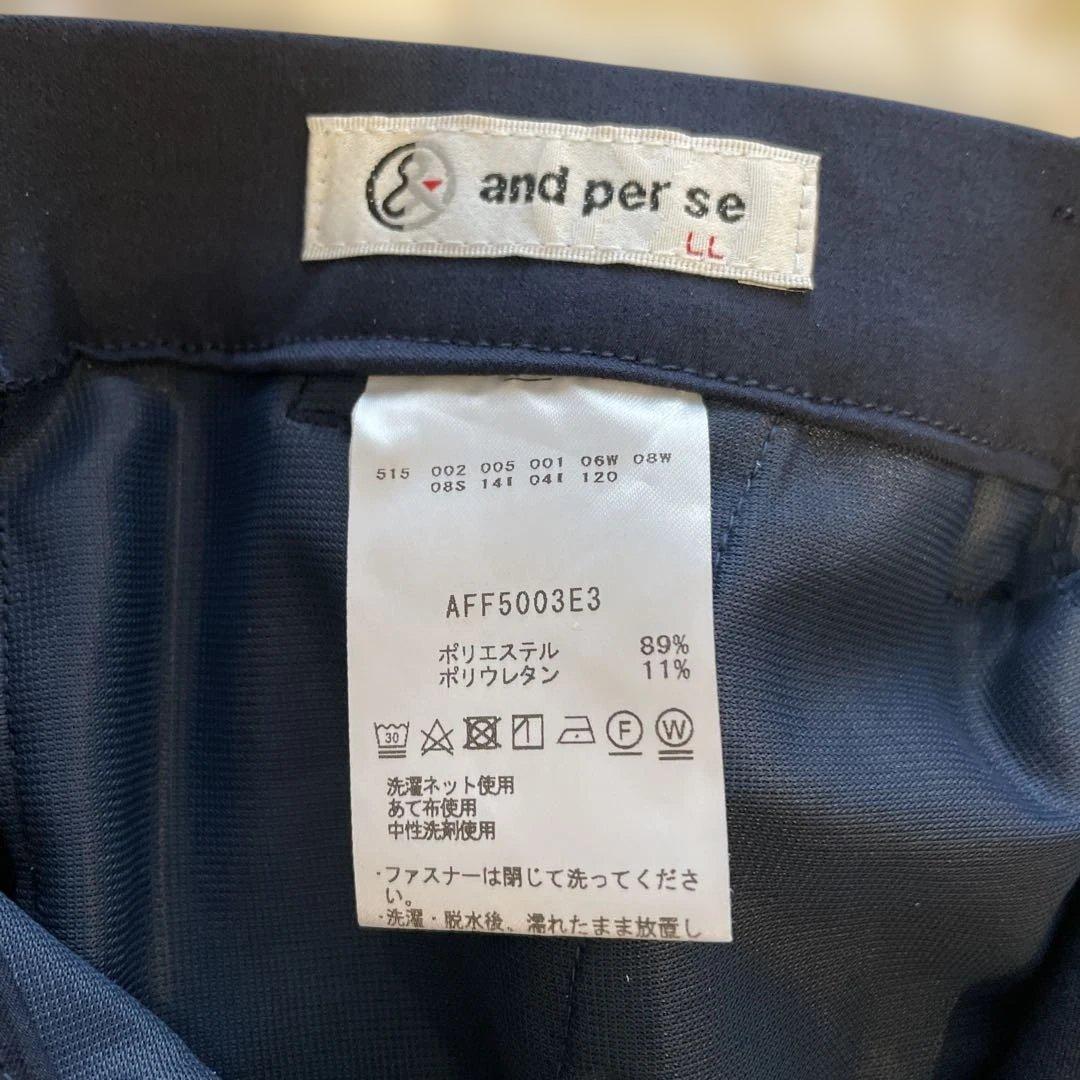 アンパスィ パンツ　レディース L L