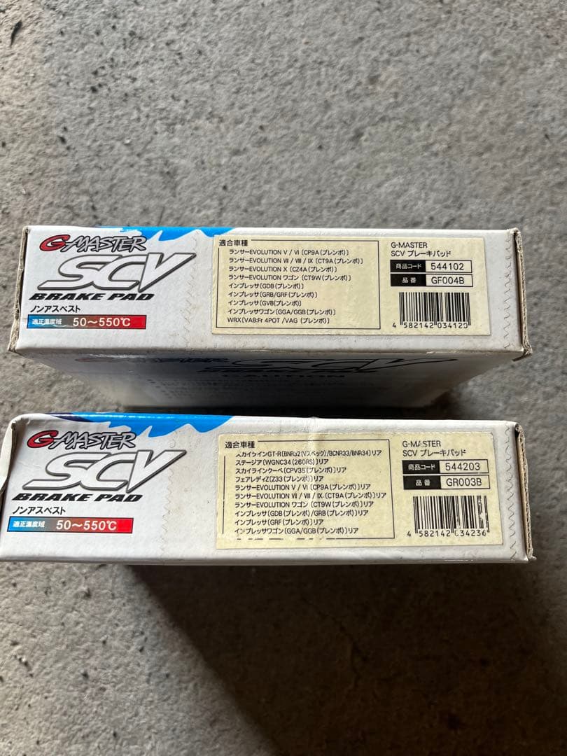 GPSPORT G-MASTER SCV ブレーキパッド 前後セット 1台分