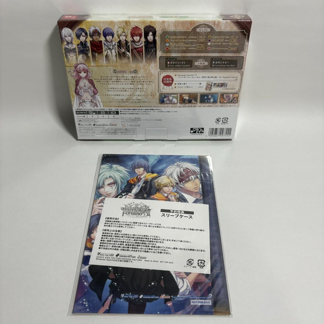ワンドオブフォーチュンR2時空に沈む黙示録 特装版 switch 新品 未開封
