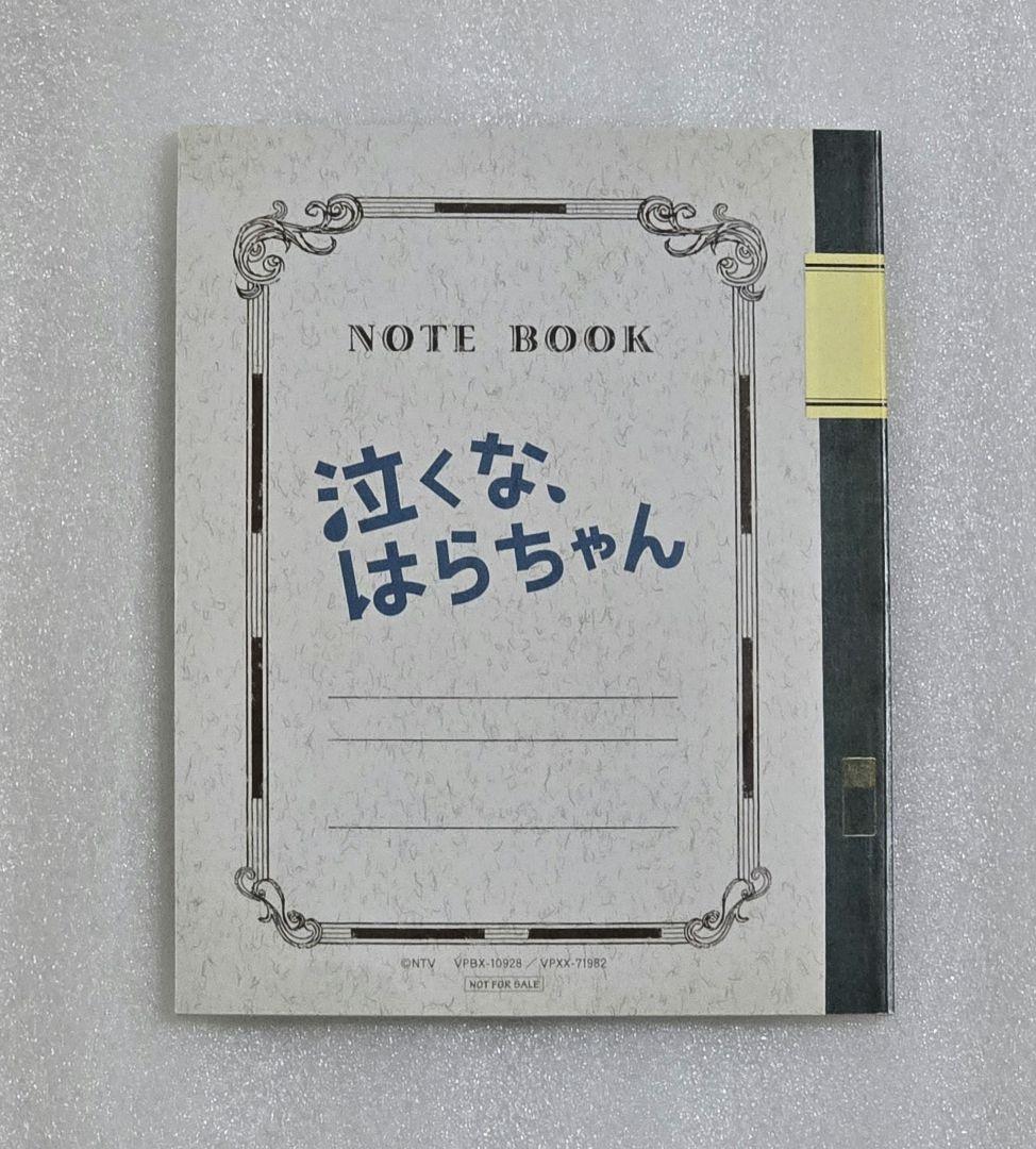 【セル版】泣くな、はらちゃん DVD-BOX 6枚組 長瀬智也 麻生久美子