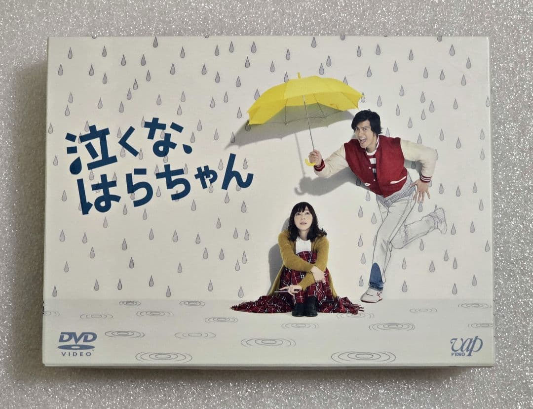 【セル版】泣くな、はらちゃん DVD-BOX 6枚組 長瀬智也 麻生久美子