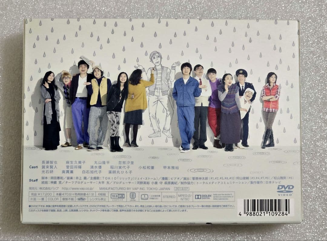 【セル版】泣くな、はらちゃん DVD-BOX 6枚組 長瀬智也 麻生久美子