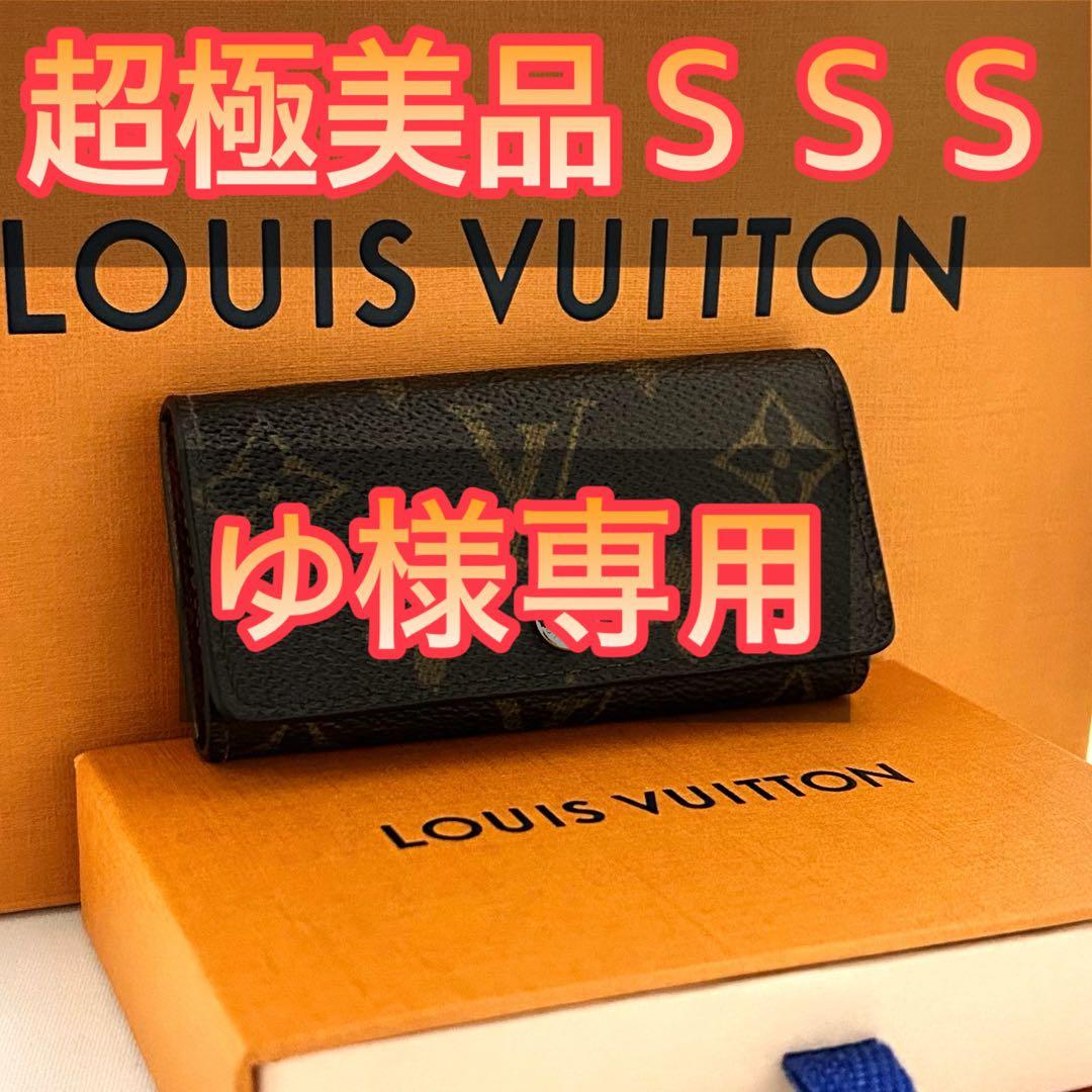 ✨超極美品ＳＳＳ✨ ルイヴィトン　キーケース　ミュルティクレ4