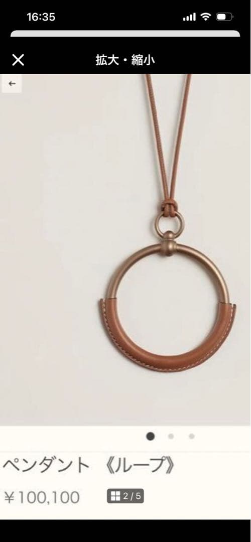 エルメス　ループ　ペンダント