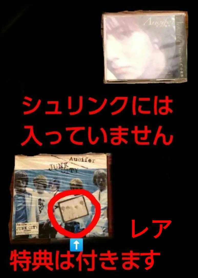 Λucifer リュシフェル CD 2点セット おまけ付き MAKOTO アニメ