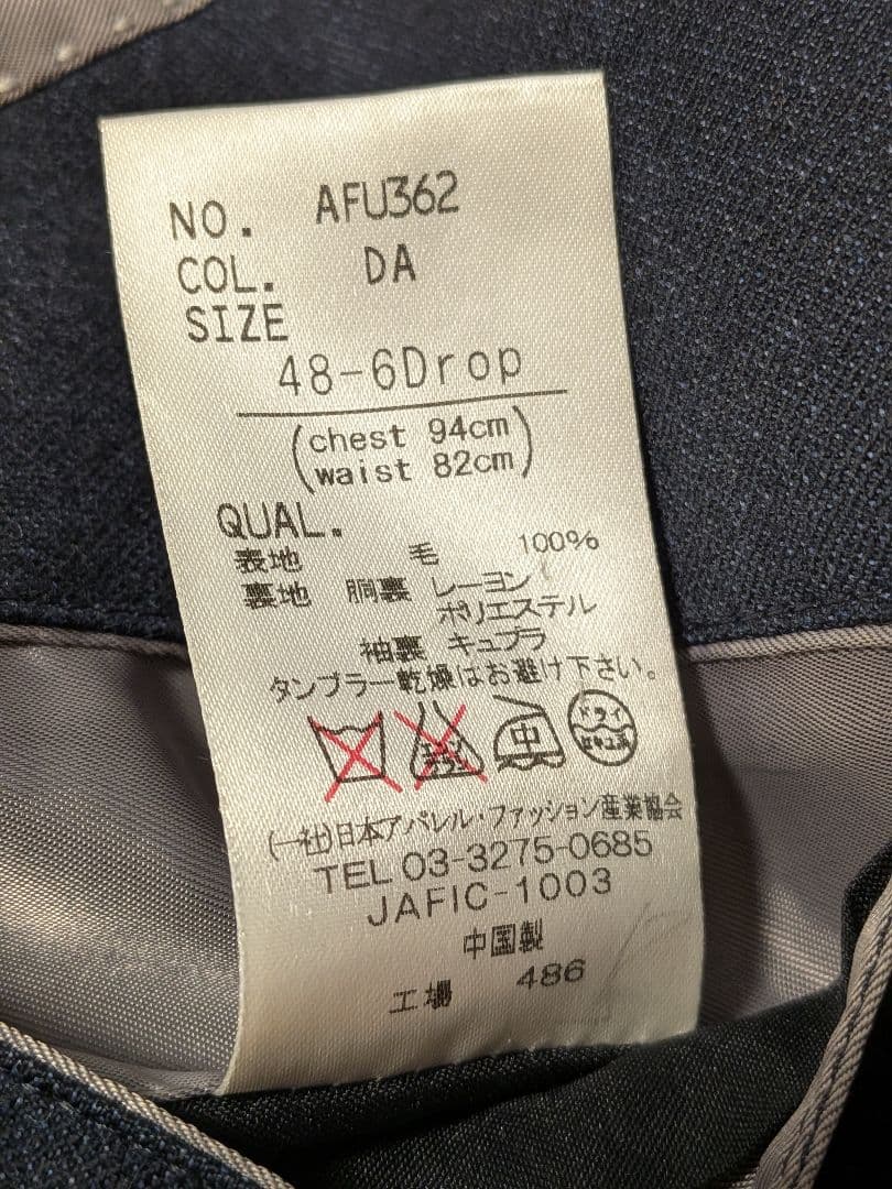 未使用級✨ 上質素材 REDA ビジネススーツ セットアップ L ネイビー