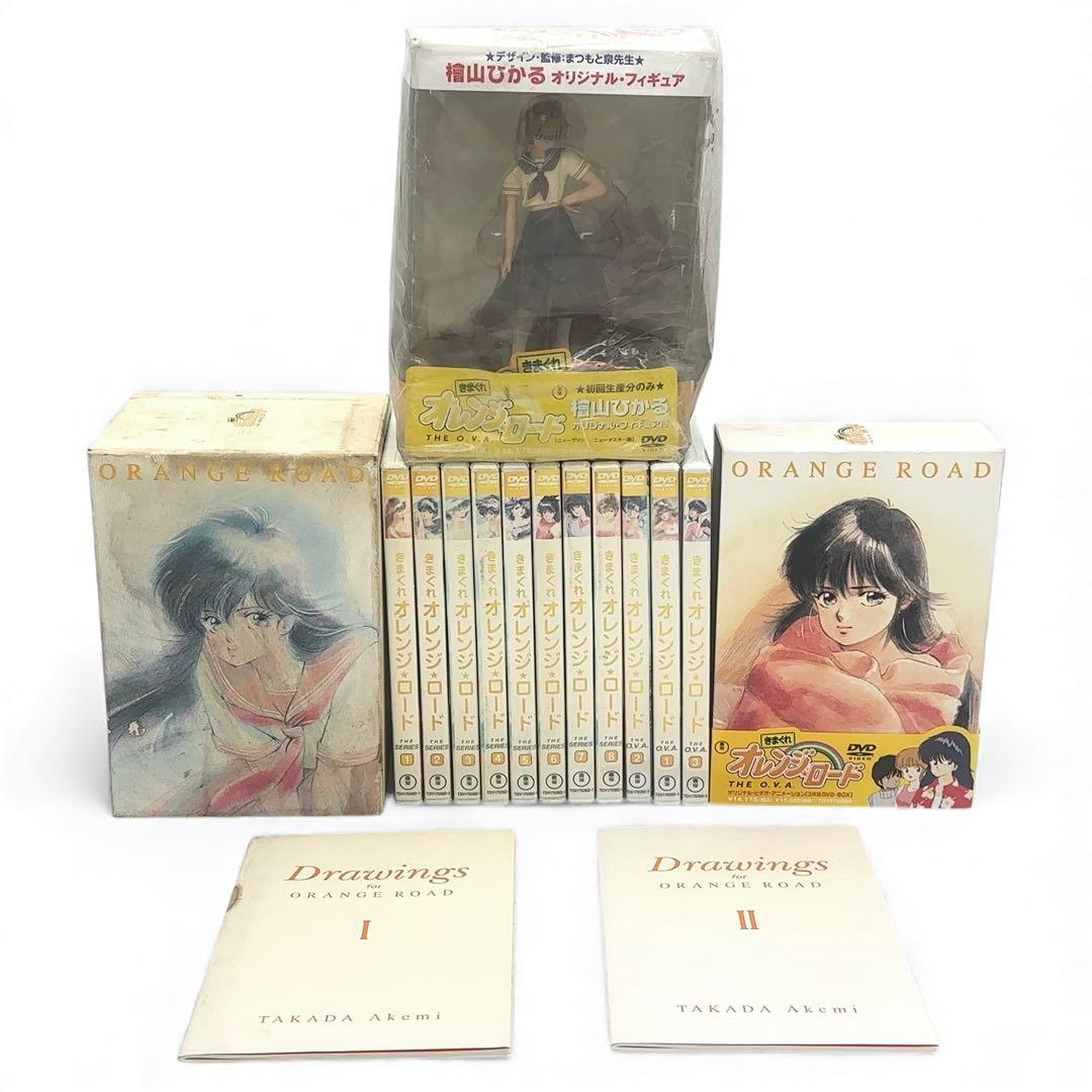 【超希少+未開封あり】 きまぐれオレンジロード DVD BOX 2点セット