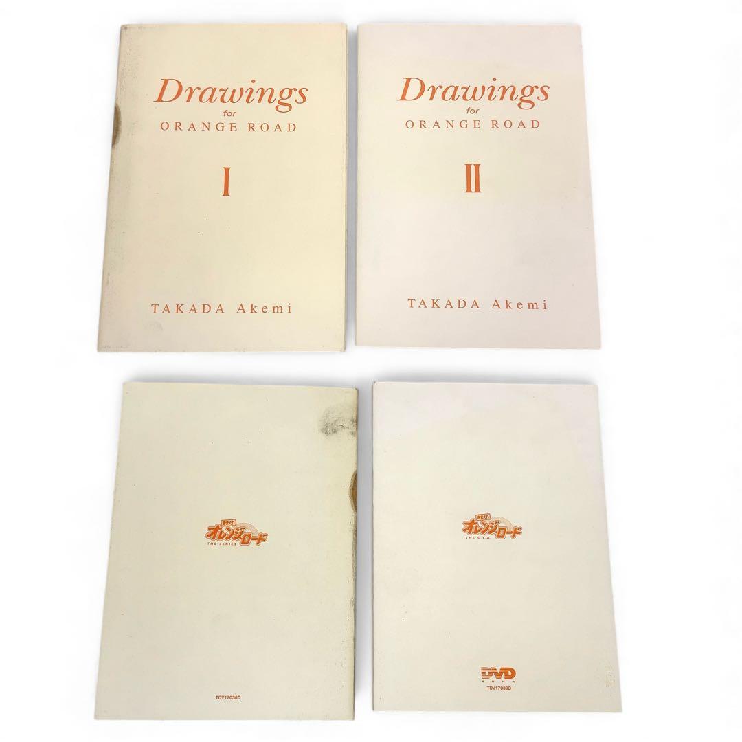 【超希少+未開封あり】 きまぐれオレンジロード DVD BOX 2点セット
